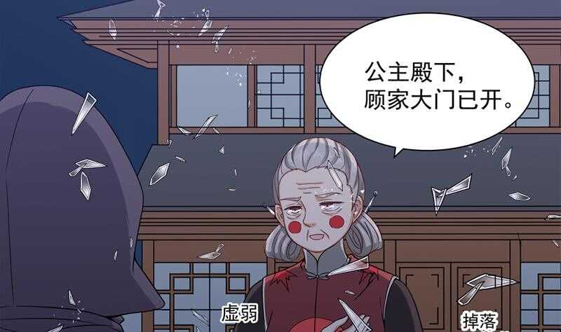 第203话 击退顾乌雅-第37话