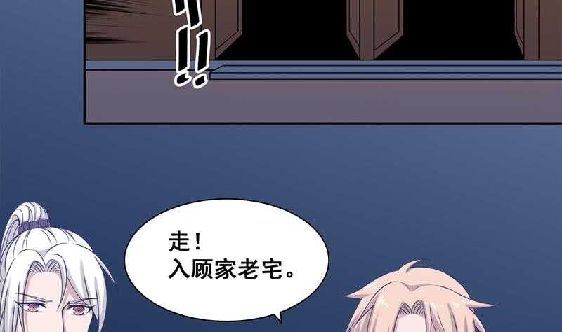 第203话 击退顾乌雅-第37话