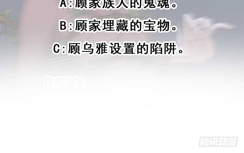 第203话 击退顾乌雅-第37话