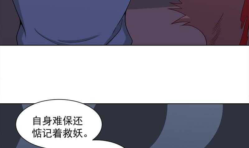 第203话 击退顾乌雅-第37话