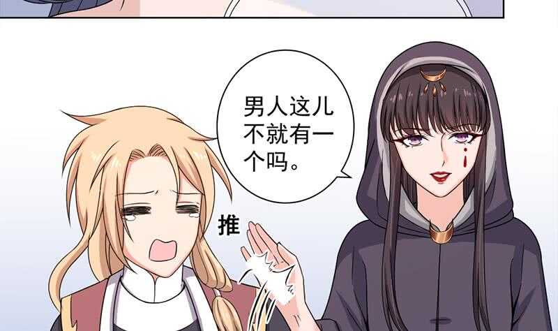 第205话 私藏房中术-第39话