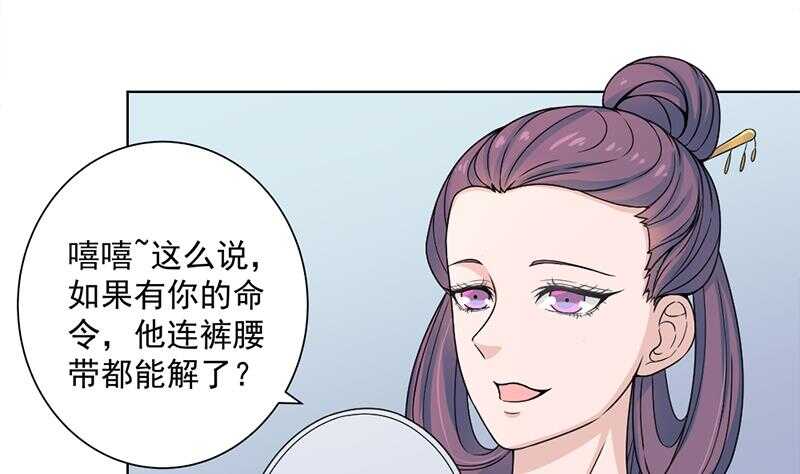 第205话 私藏房中术-第39话