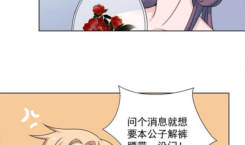第205话 私藏房中术-第39话