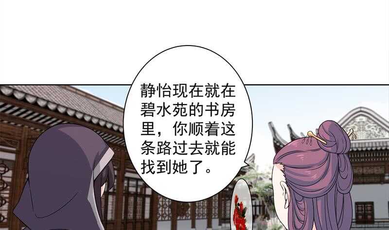 第205话 私藏房中术-第39话