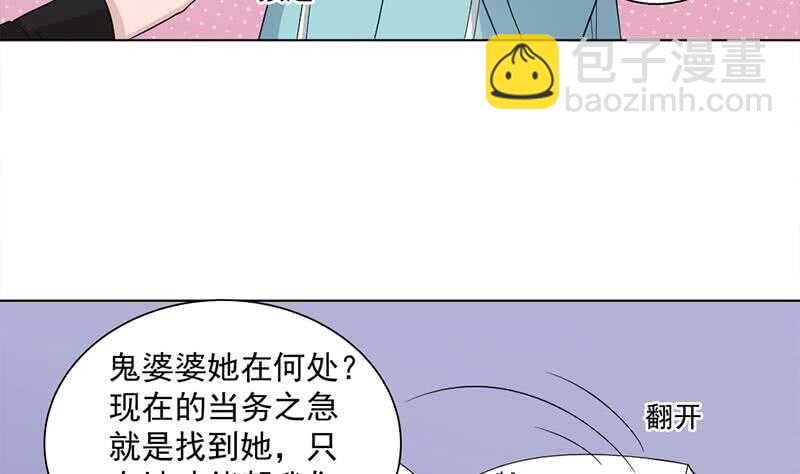 第205话 私藏房中术-第39话