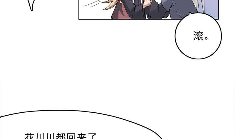 第207话 顾家真正的族长-第41话