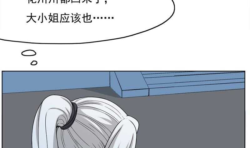 第207话 顾家真正的族长-第41话