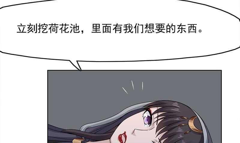 第207话 顾家真正的族长-第41话