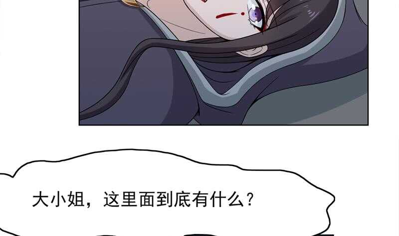 第207话 顾家真正的族长-第41话