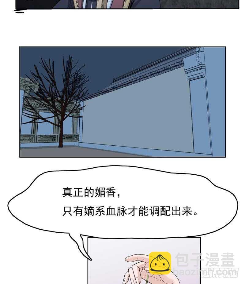 第207话 顾家真正的族长-第41话