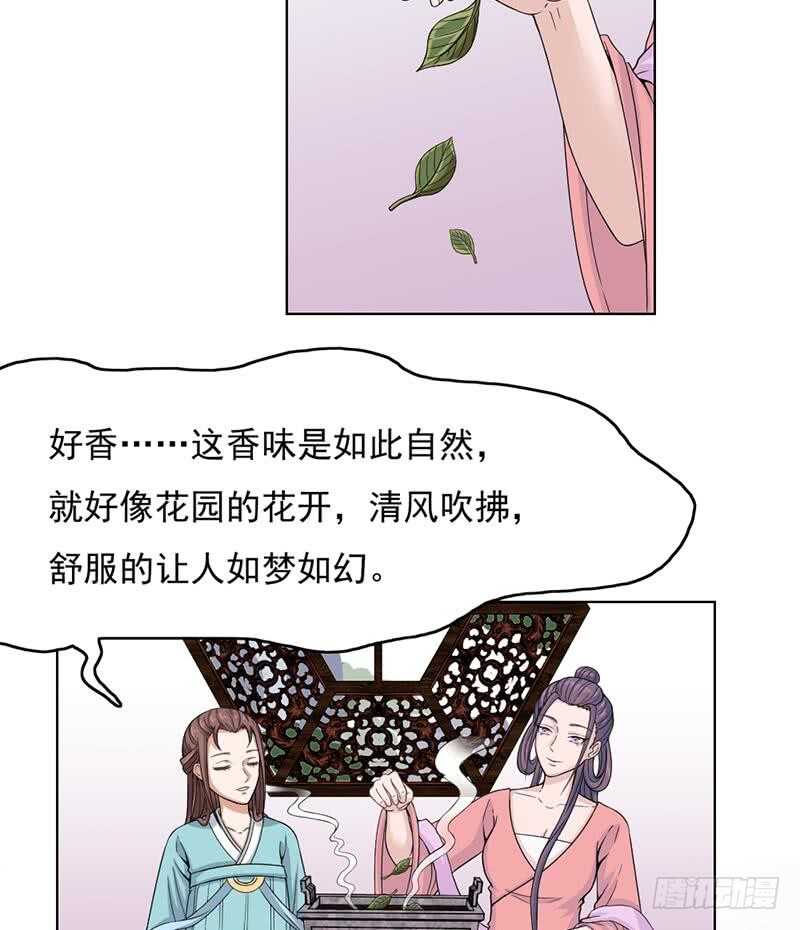 第207话 顾家真正的族长-第41话