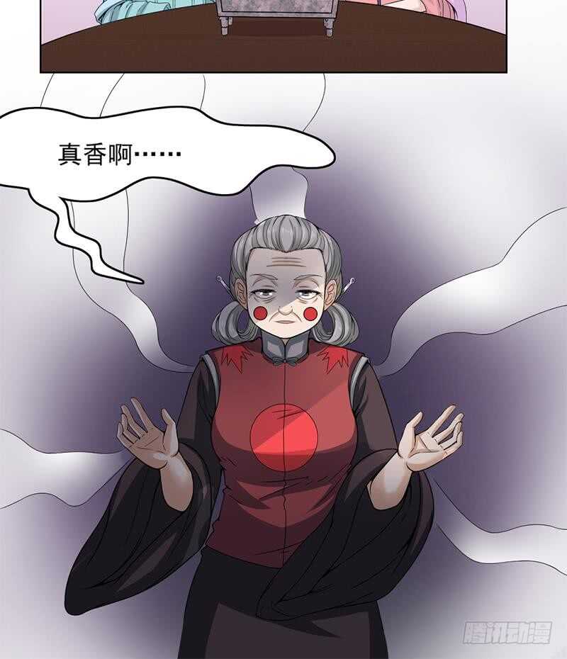 第207话 顾家真正的族长-第41话