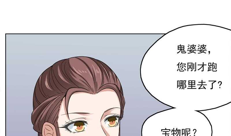 第207话 顾家真正的族长-第41话