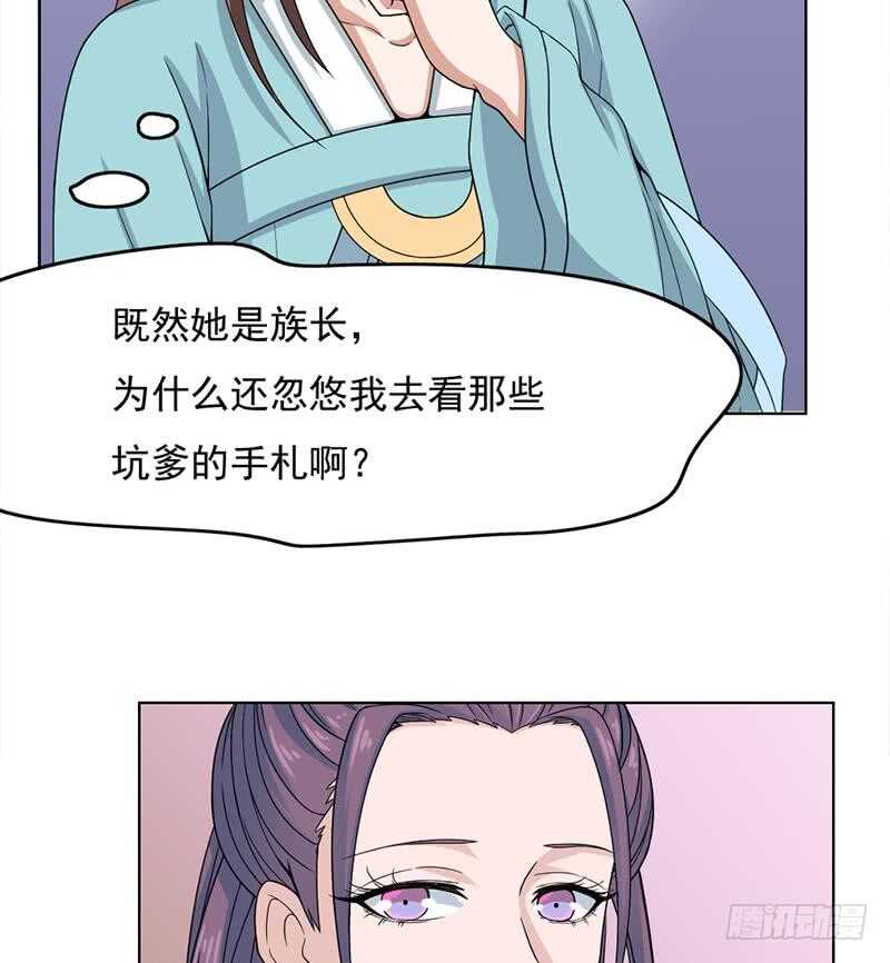 第207话 顾家真正的族长-第41话
