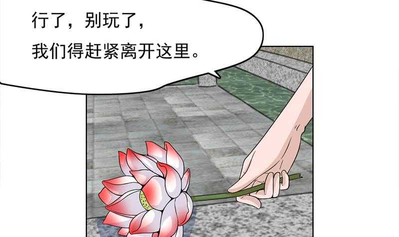 第207话 顾家真正的族长-第41话