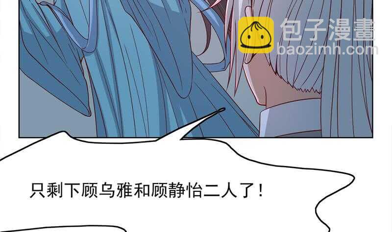 第209话 捕获顾乌雅！(1/2)-第43话