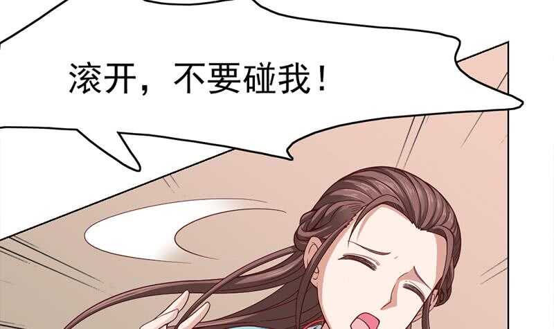 第209话 捕获顾乌雅！(1/2)-第43话