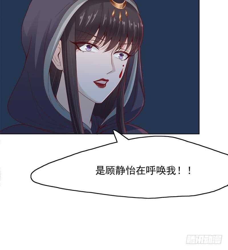 第209话 捕获顾乌雅！(1/2)-第43话