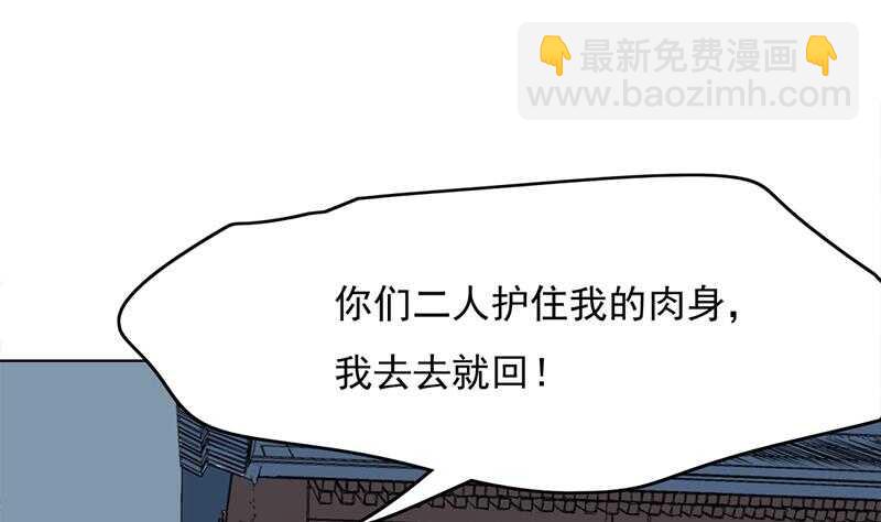 第209话 捕获顾乌雅！(1/2)-第43话