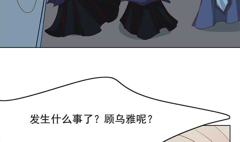 第209话 捕获顾乌雅！(1/2)-第43话