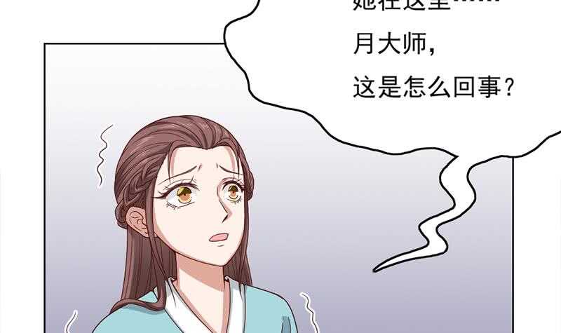 第209话 捕获顾乌雅！(1/2)-第43话