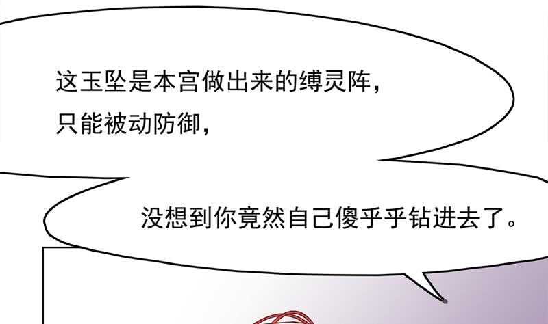 第209话 捕获顾乌雅！(1/2)-第43话