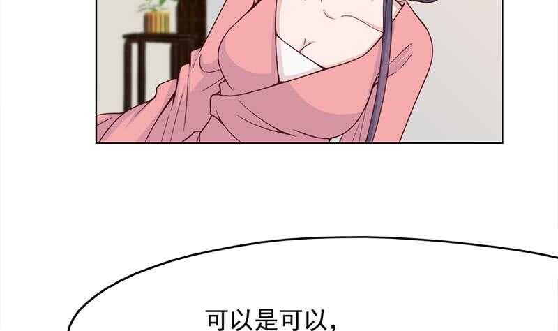第209话 捕获顾乌雅！(1/2)-第43话
