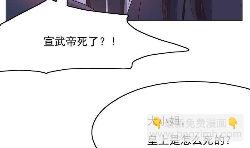 第211话 宣武帝死了！？(1/2)-第45话