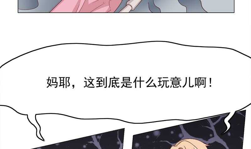 第213话 秘药吞精蛙(1/2)-第47话