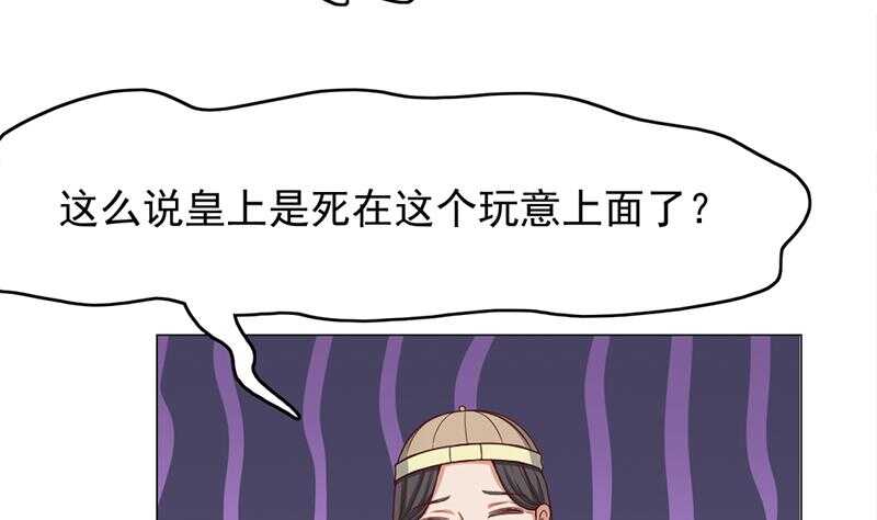 第213话 秘药吞精蛙(1/2)-第47话