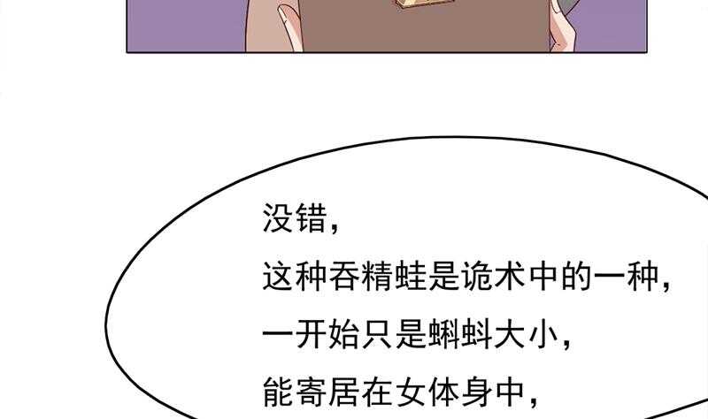 第213话 秘药吞精蛙(1/2)-第47话