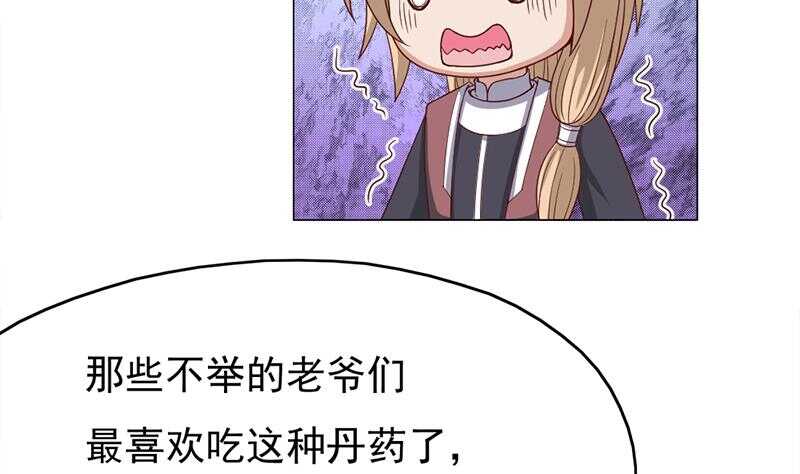 第213话 秘药吞精蛙(1/2)-第47话