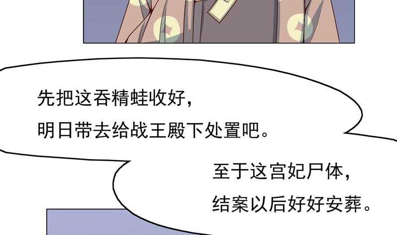 第213话 秘药吞精蛙(1/2)-第47话