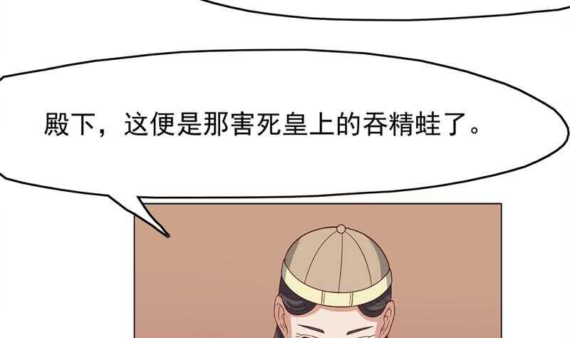 第213话 秘药吞精蛙(1/2)-第47话