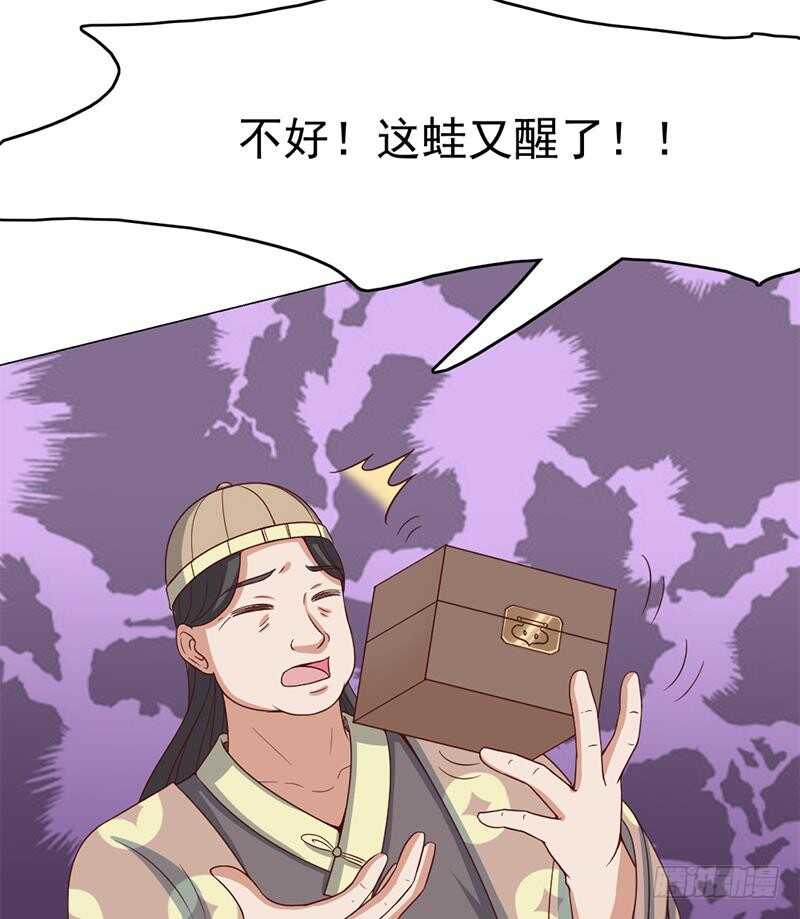 第213话 秘药吞精蛙(1/2)-第47话