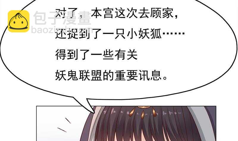 第215话 宠妻的战王(1/2)-第49话