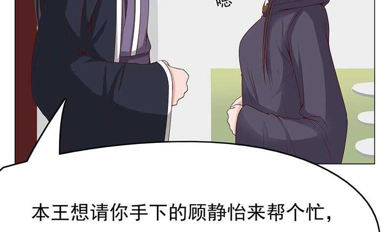 第215话 宠妻的战王(1/2)-第49话
