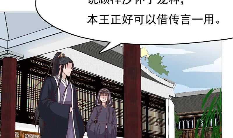 第215话 宠妻的战王(1/2)-第49话