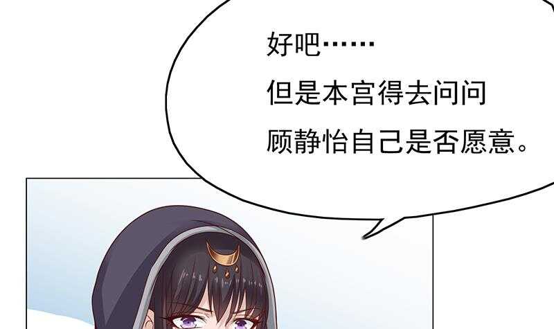 第215话 宠妻的战王(1/2)-第49话