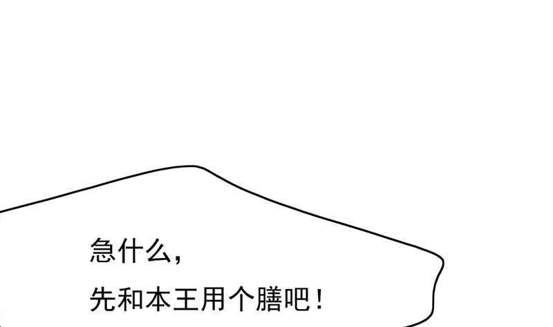 第215话 宠妻的战王(1/2)-第49话