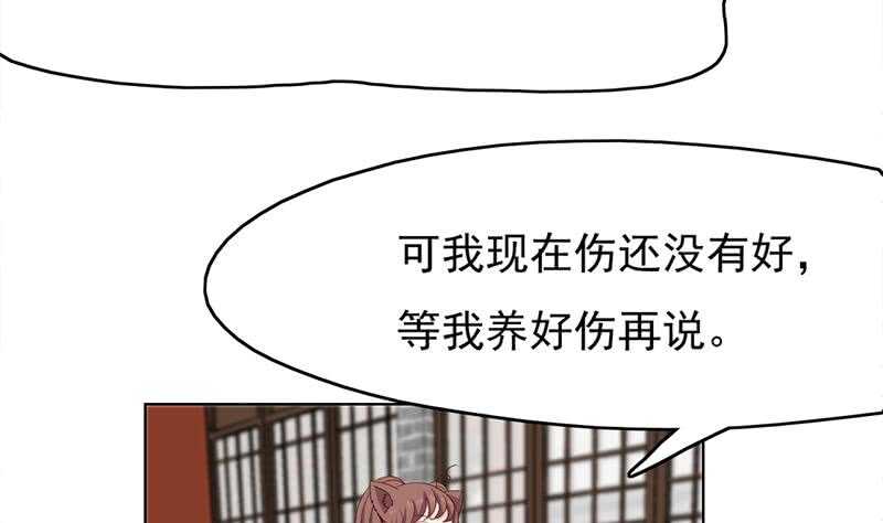 第217话 胎光之伤(1/2)-第51话