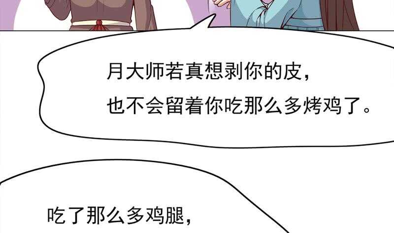 第217话 胎光之伤(1/2)-第51话