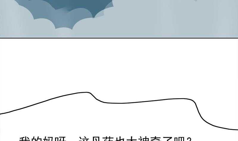 第219话 蜕变的小狐狸(1/2)-第53话