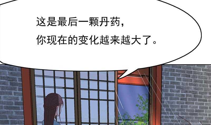 第219话 蜕变的小狐狸(1/2)-第53话