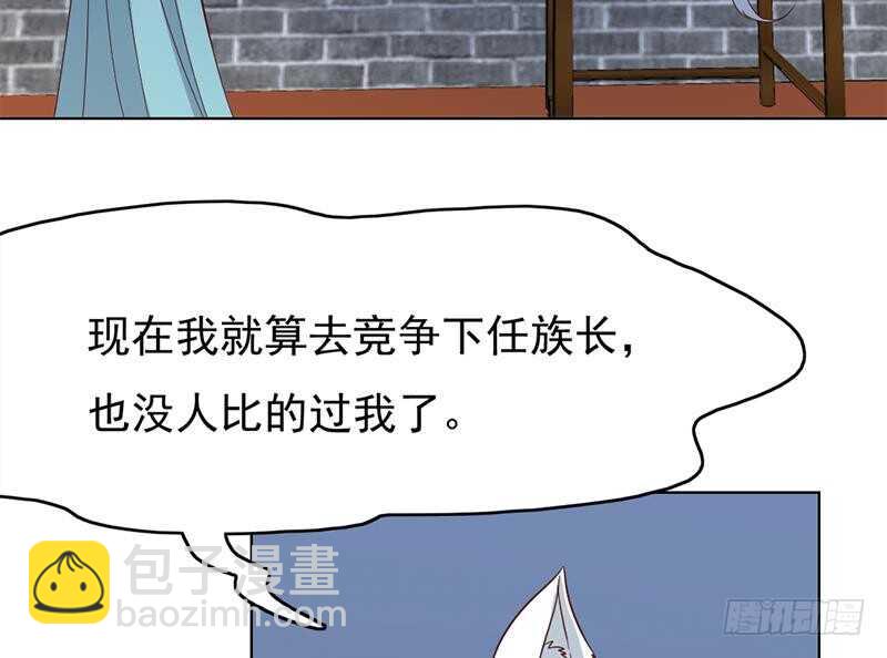 第219话 蜕变的小狐狸(1/2)-第53话
