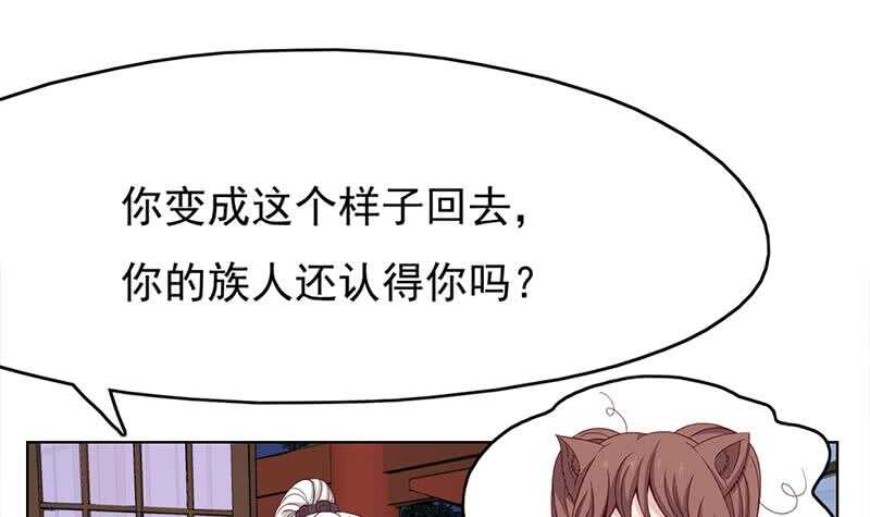 第219话 蜕变的小狐狸(1/2)-第53话