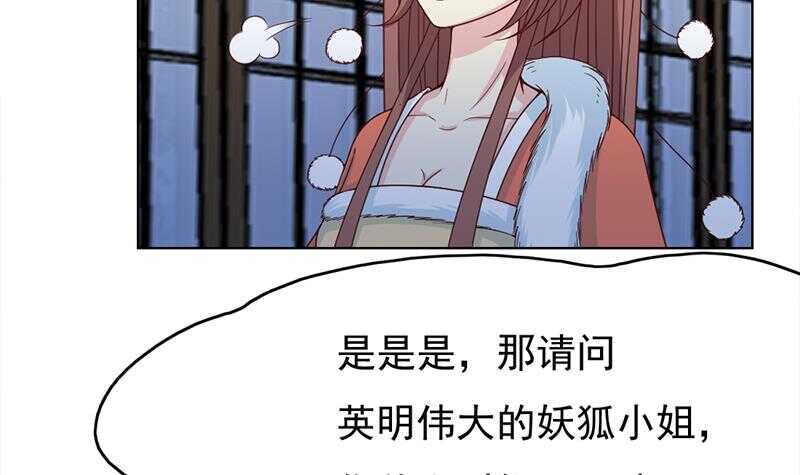 第219话 蜕变的小狐狸(1/2)-第53话