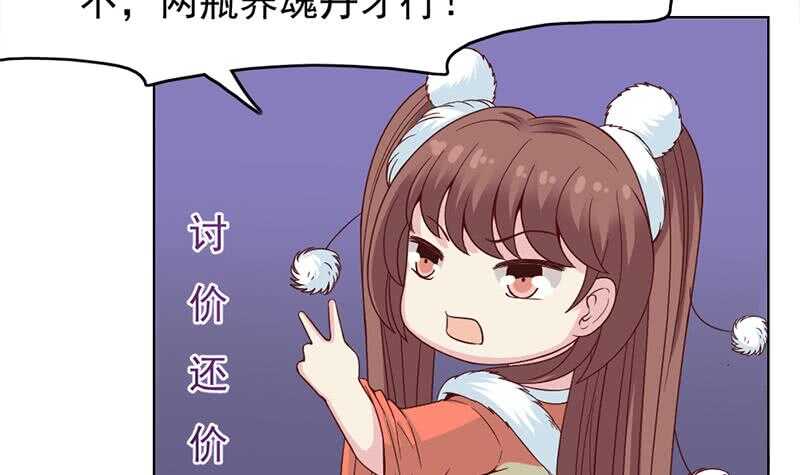 第219话 蜕变的小狐狸(1/2)-第53话