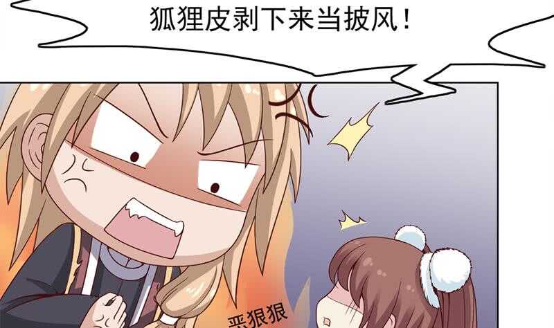 第219话 蜕变的小狐狸(1/2)-第53话