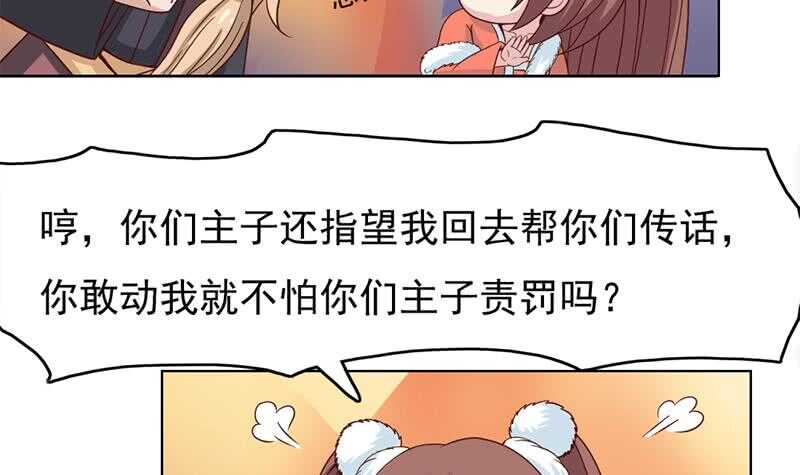 第219话 蜕变的小狐狸(1/2)-第53话